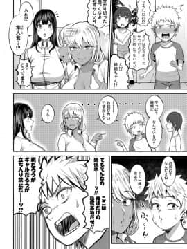 (成年コミック) [雑誌] COMIC 真激 2020年4月号 [DL版]_b079akroe00279_0063