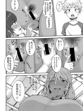 (成年コミック) [雑誌] COMIC 真激 2020年4月号 [DL版]_b079akroe00279_0067