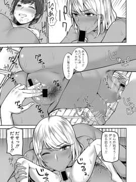 (成年コミック) [雑誌] COMIC 真激 2020年4月号 [DL版]_b079akroe00279_0070