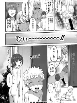 (成年コミック) [雑誌] COMIC 真激 2020年4月号 [DL版]_b079akroe00279_0081