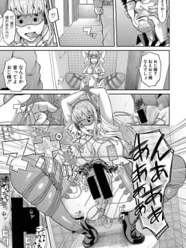 (成年コミック) [雑誌] COMIC 真激 2020年4月号 [DL版]_b079akroe00279_0156