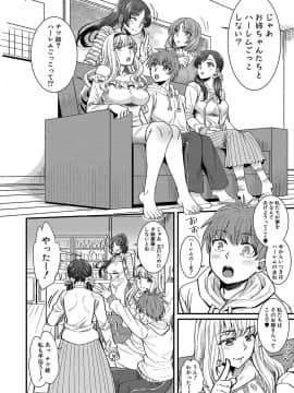 (成年コミック) [雑誌] COMIC 真激 2020年4月号 [DL版]_b079akroe00279_0185