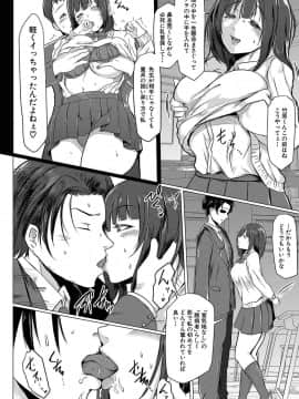 (成年コミック) [雑誌] COMIC 真激 2020年4月号 [DL版]_b079akroe00279_0269