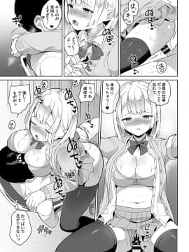 (成年コミック) [雑誌] コミックジー Vol.4_052