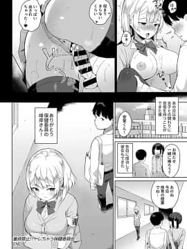 (成年コミック) [雑誌] コミックジー Vol.4_059