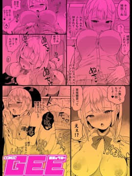 (成年コミック) [雑誌] コミックジー Vol.4_060
