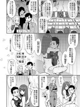 (成年コミック) [雑誌] コミックジー Vol.4_063