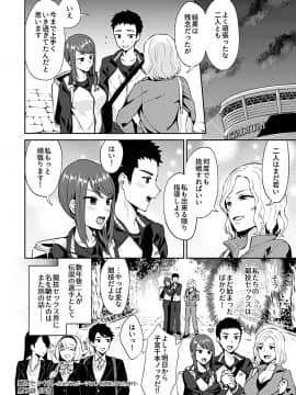 (成年コミック) [雑誌] コミックジー Vol.4_077