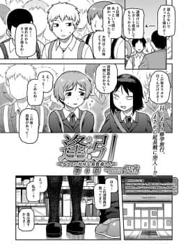 (成年コミック) [雑誌] コミックジー Vol.4_080