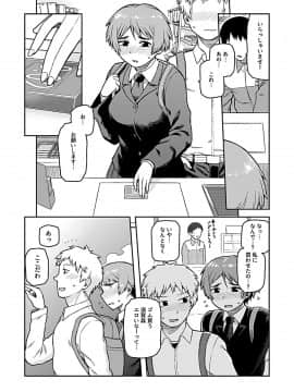 (成年コミック) [雑誌] コミックジー Vol.4_081