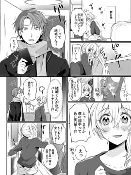 (成年コミック) [雑誌] コミックジー Vol.4_105
