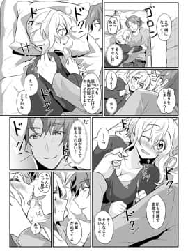 (成年コミック) [雑誌] コミックジー Vol.4_108