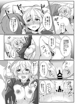 (成年コミック) [雑誌] コミックジー Vol.4_114