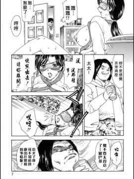 [飛龍乱] HA-HA_006