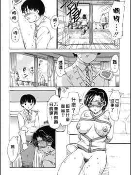 [飛龍乱] HA-HA_009