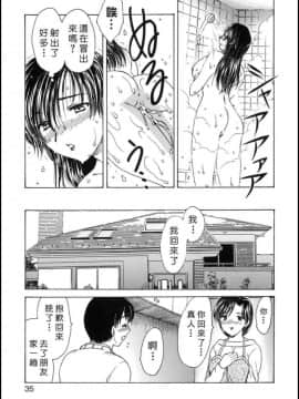 [飛龍乱] HA-HA_034