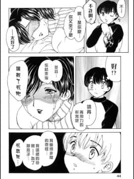 [飛龍乱] HA-HA_043