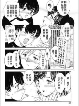 [飛龍乱] HA-HA_053