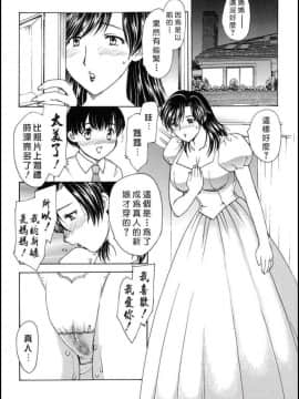 [飛龍乱] HA-HA_081