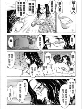[飛龍乱] HA-HA_110