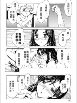 [飛龍乱] HA-HA_119