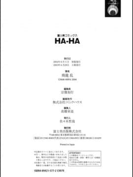 [飛龍乱] HA-HA_181