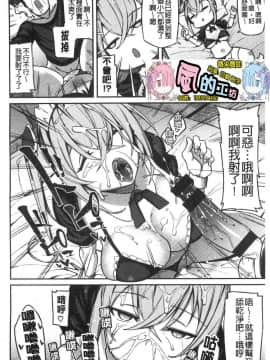 [風的工房][Shingo.] パコちゅーらいふ 愛愛就是人生啊 No Fuck No Life_004