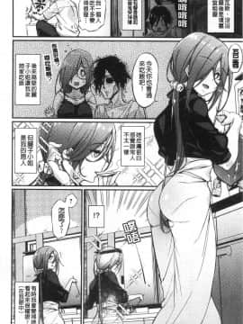 [風的工房][Shingo.] パコちゅーらいふ 愛愛就是人生啊 No Fuck No Life_058
