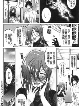 [風的工房][Shingo.] パコちゅーらいふ 愛愛就是人生啊 No Fuck No Life_074