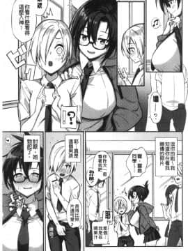 [風的工房][Shingo.] パコちゅーらいふ 愛愛就是人生啊 No Fuck No Life_079