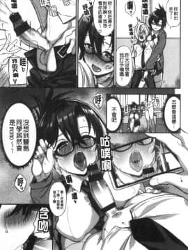 [風的工房][Shingo.] パコちゅーらいふ 愛愛就是人生啊 No Fuck No Life_081