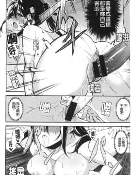 [風的工房][Shingo.] パコちゅーらいふ 愛愛就是人生啊 No Fuck No Life_170