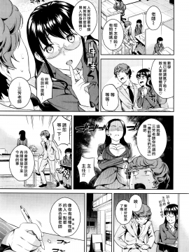 [すがいし](COMIC快楽天 2016年01月号)北原室長のおしぼり業務[無修正][漢化組漢化組x我尻故我在#23]_003