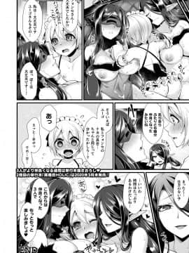 (成年コミック) [雑誌] コミックアンリアル 2020年4月号 Vol.84_156