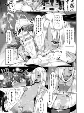 (成年コミック) [雑誌] コミックアンリアル 2020年4月号 Vol.84_217