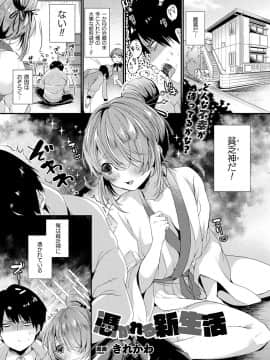 (成年コミック) [雑誌] コミックアンリアル 2020年4月号 Vol.84_245