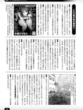 (成年コミック) [雑誌] コミックアンリアル 2020年4月号 Vol.84_267