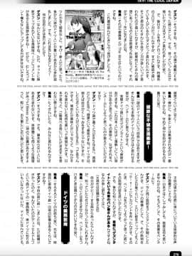 (成年コミック) [雑誌] コミックアンリアル 2020年4月号 Vol.84_268