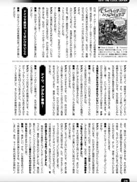 (成年コミック) [雑誌] コミックアンリアル 2020年4月号 Vol.84_270