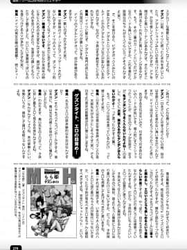 (成年コミック) [雑誌] コミックアンリアル 2020年4月号 Vol.84_271