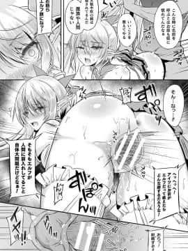 (成年コミック) [雑誌] コミックアンリアル 2020年4月号 Vol.84_314