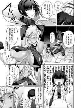 (成年コミック) [雑誌] コミックアンリアル 2020年4月号 Vol.84_341