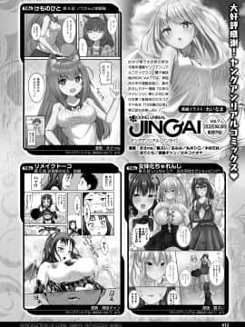 (成年コミック) [雑誌] コミックアンリアル 2020年4月号 Vol.84_404