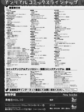(成年コミック) [雑誌] コミックアンリアル 2020年4月号 Vol.84_411