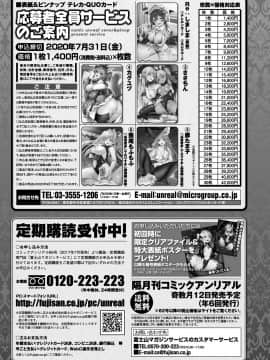 (成年コミック) [雑誌] コミックアンリアル 2020年4月号 Vol.84_415