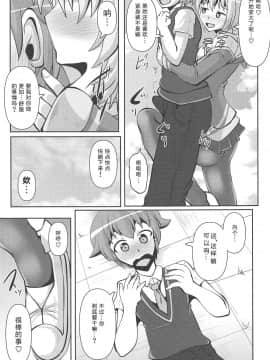 [靴下汉化组] (侵略されてるぞ!2) [Mebiusの環 (にゅくす)] グリッと踏まれたいマン (SSSS.GRIDMAN)_04