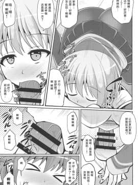 [靴下汉化组] (侵略されてるぞ!2) [Mebiusの環 (にゅくす)] グリッと踏まれたいマン (SSSS.GRIDMAN)_08