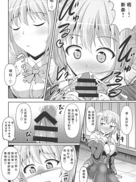[靴下汉化组] (侵略されてるぞ!2) [Mebiusの環 (にゅくす)] グリッと踏まれたいマン (SSSS.GRIDMAN)_09