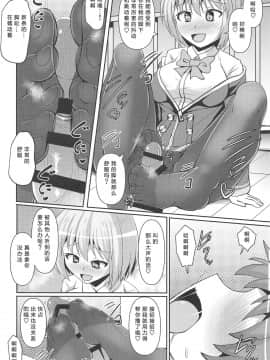 [靴下汉化组] (侵略されてるぞ!2) [Mebiusの環 (にゅくす)] グリッと踏まれたいマン (SSSS.GRIDMAN)_11