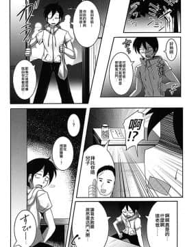 [沒有漢化] (サンクリ2016 Winter) [Mebiusの環 (にゅくす)] だがしタイツあし (だがしかし)_03